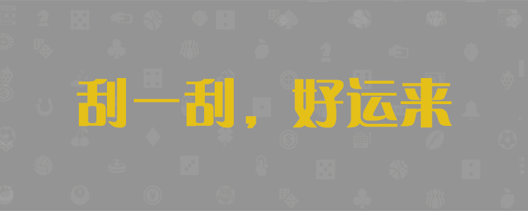 28预测,加拿大28在线走势图结果网,加拿大28组合预测结果查询